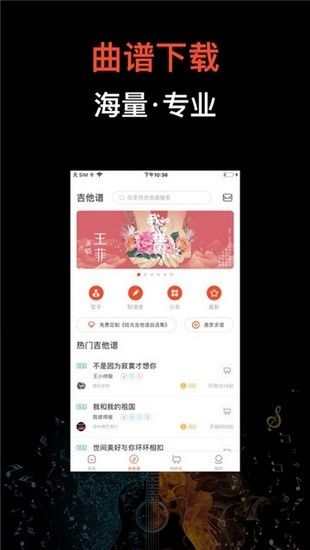 吉他世界网手机版