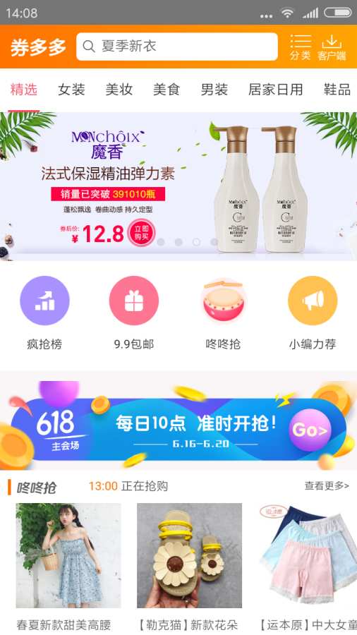 券多多下载_券多多下载中文版下载_券多多下载安卓版下载V1.0