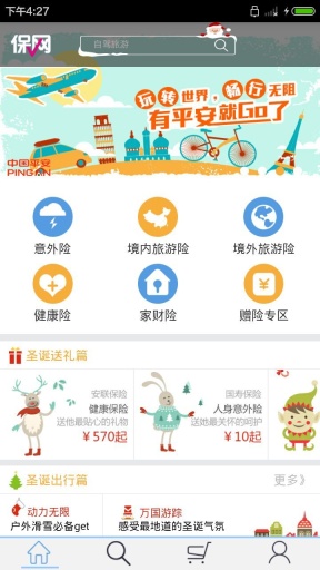 保网app_保网app安卓手机版免费下载_保网app官方正版