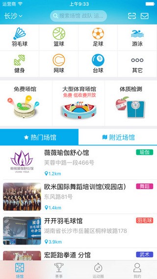 运动猿app