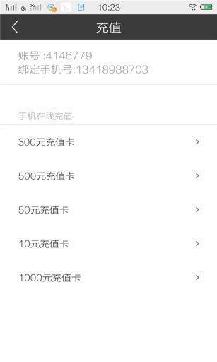 心意电话app