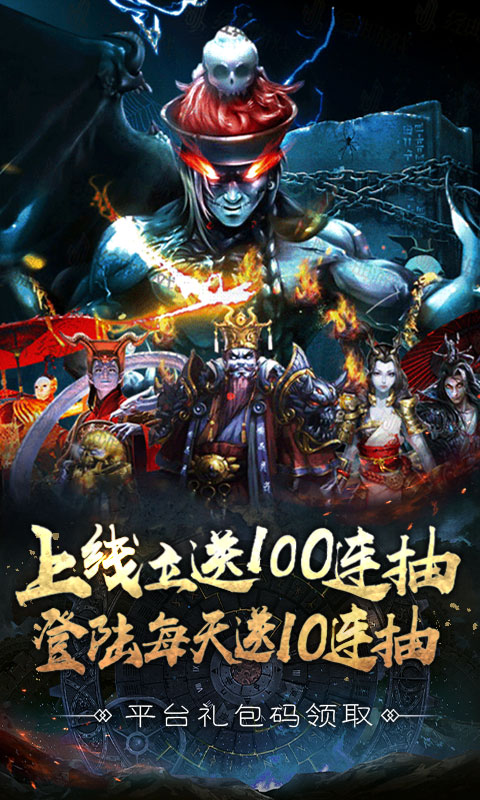 封仙传奇（福利特权）ios升级版1.0