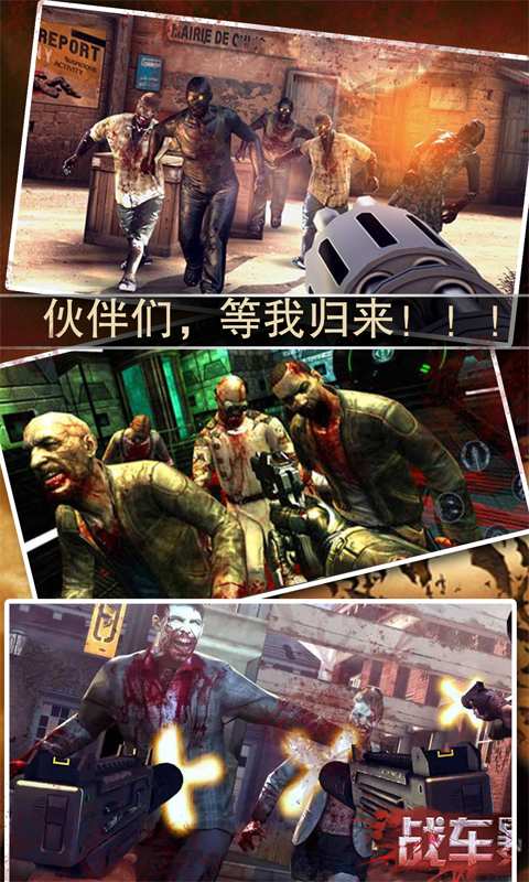 战车暴尸王app_战车暴尸王app攻略_战车暴尸王app小游戏