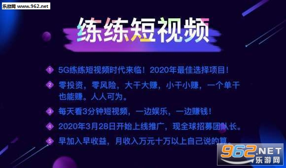 练练短视频APP