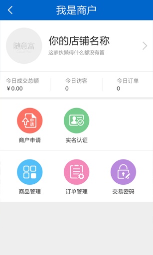 随意富app_随意富app中文版_随意富app安卓版下载