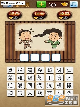 成语大挑战所有答案_成语大挑战所有答案安卓版_成语大挑战所有答案官方正版