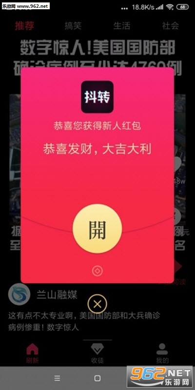 抖转短视频赚钱app