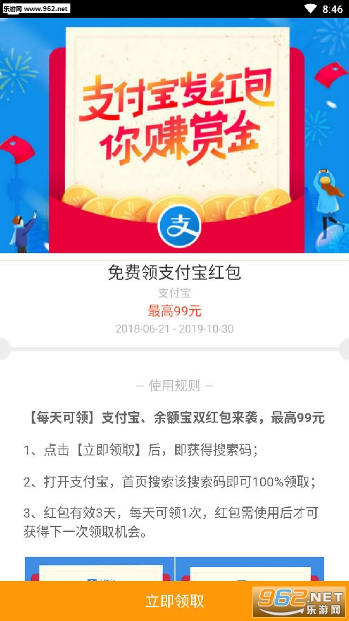 smart农场app