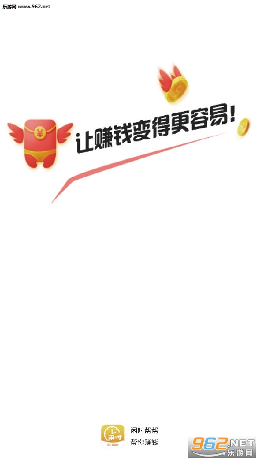 闲时帮帮最新版