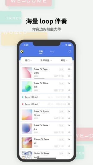 造音app