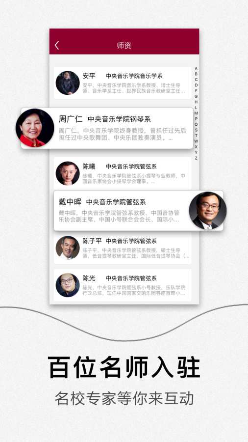 央音在线app_央音在线app积分版_央音在线appiOS游戏下载