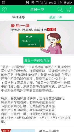 安徽和教育家长端app下载
