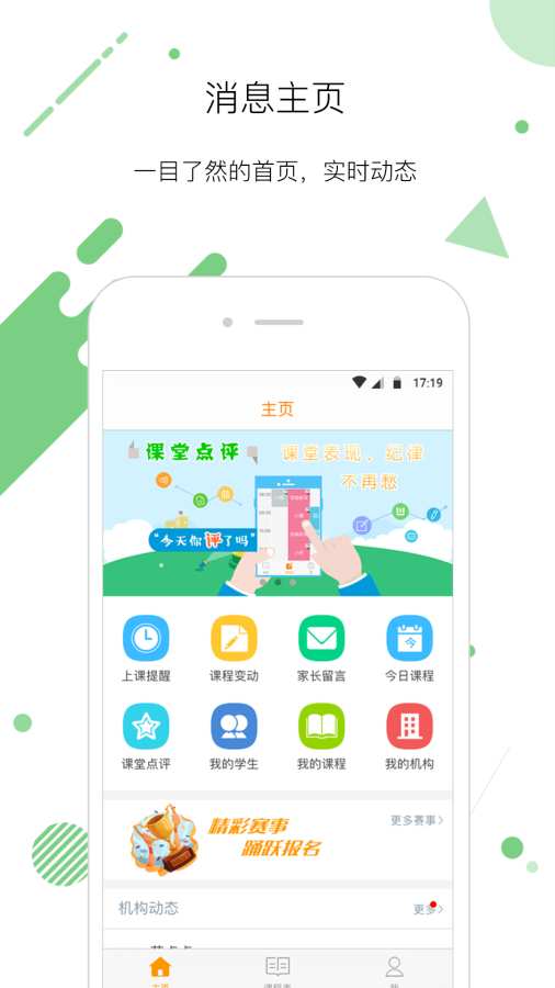 艺点点老师app_艺点点老师app安卓手机版免费下载_艺点点老师app手机版