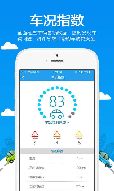 爱驾无忧app_爱驾无忧appiOS游戏下载_爱驾无忧app下载