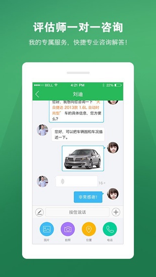 车米通安卓版v2.2.3下载 _当游网
