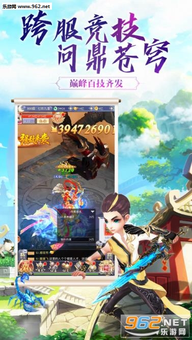 剑霄遮天官方版