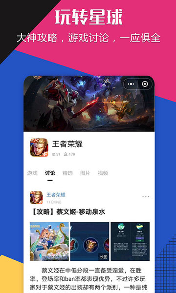 乐玩星球app普通下载_乐玩星球盒子下载v1.8.1 手机版