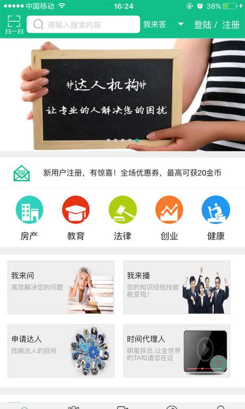 加时站app_加时站app破解版下载_加时站app中文版下载