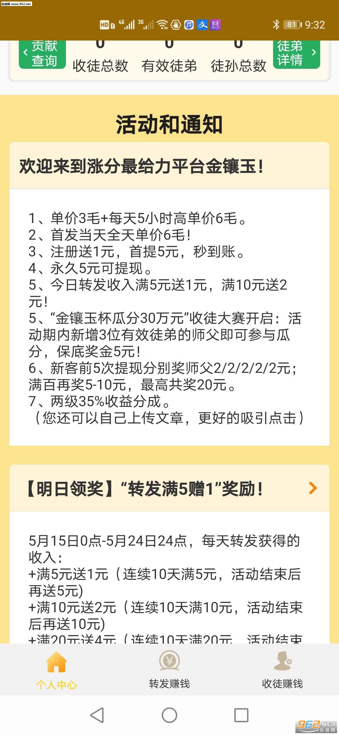金镶玉安卓软件红包版_金镶玉安卓软件红包版官网下载手机版_金镶玉安卓软件红包版破解版下载