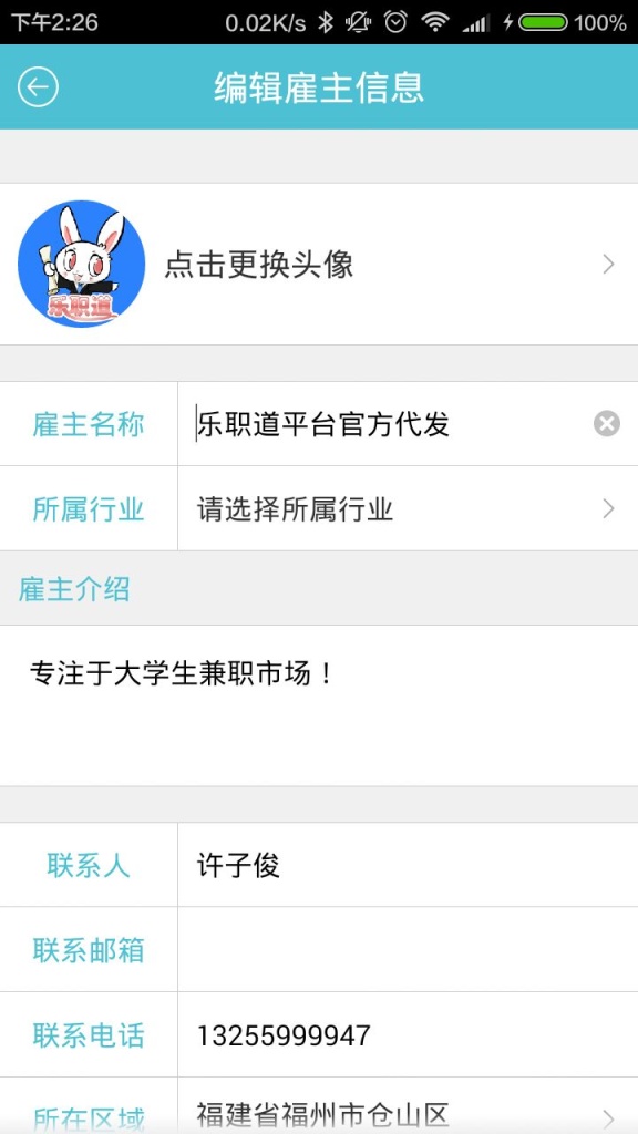 乐职道商户版app_乐职道商户版app安卓版下载V1.0_乐职道商户版app攻略