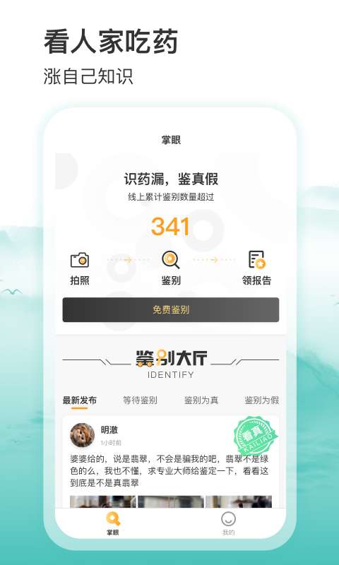 开料app_开料安卓版app_开料 1.0.7手机版免费app