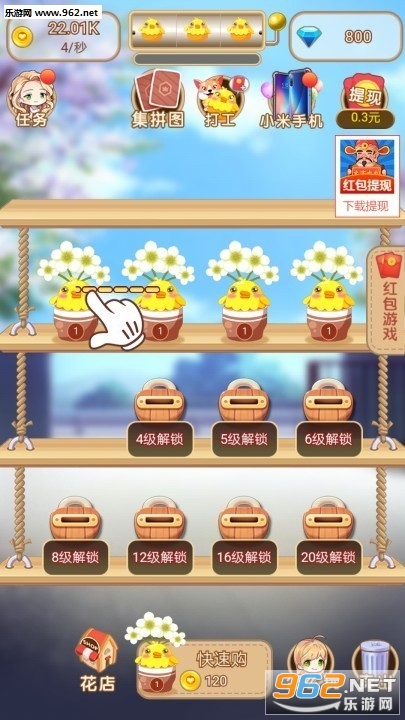 花花后院能_花花后院能积分版_花花后院能app下载