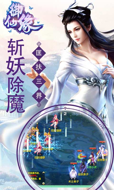 御仙缘app_御仙缘app攻略_御仙缘app下载