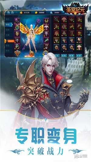 圣堂纪元ios