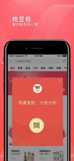 转换商城下载_转换商城下载下载_转换商城下载中文版