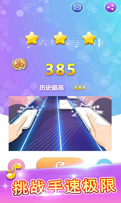 白块儿达人安卓版-白块儿达人游戏下载 v1.46