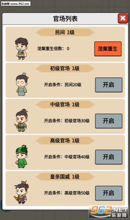 我的帝王天下红包版