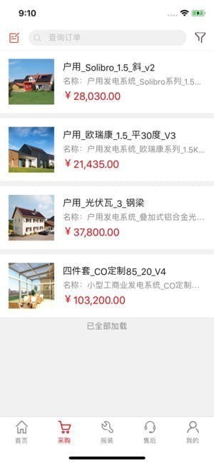 能商网app