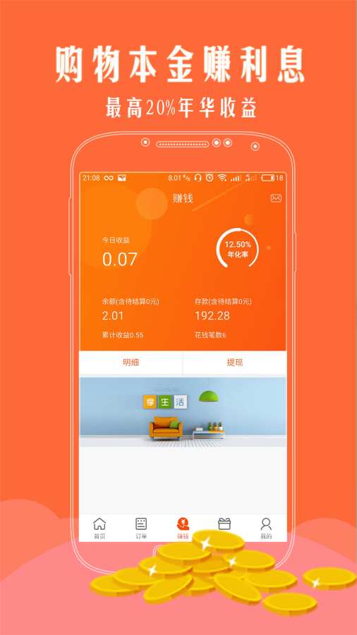 手淘优惠券app_手淘优惠券app安卓版下载_手淘优惠券app官方正版