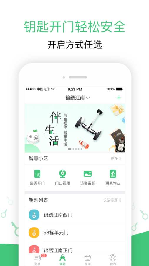 伴生活app_伴生活app安卓版下载_伴生活app官方版