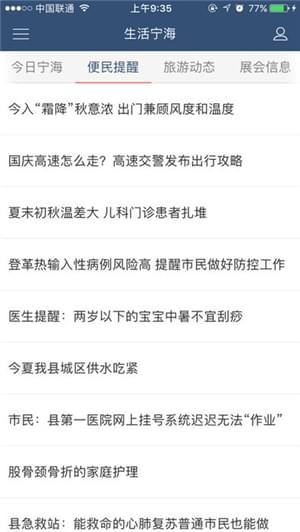 宁海县人民政府