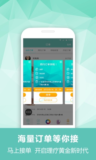 Laiguo Health+app