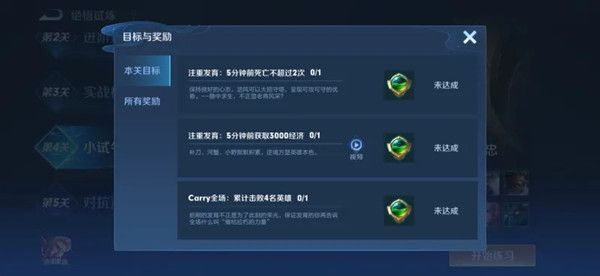 王者荣耀黄忠绝悟试炼怎么通关？黄忠绝悟试炼挑战图文攻略[多图]图片2