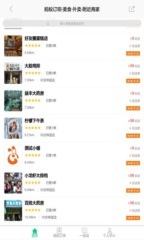 蚂蚁订呗下载_蚂蚁订呗下载最新版下载_蚂蚁订呗下载中文版下载