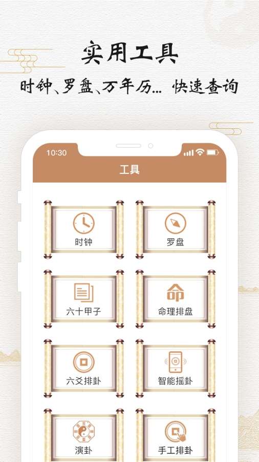 易先知app
