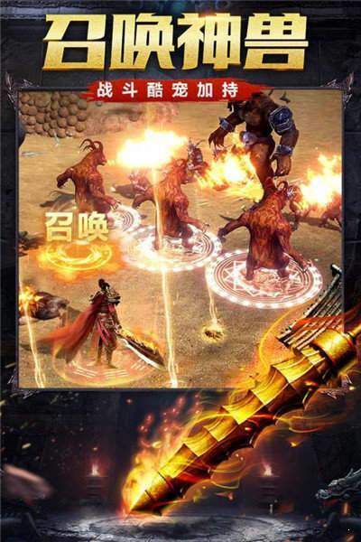 传奇怀旧版(绿色挂机)