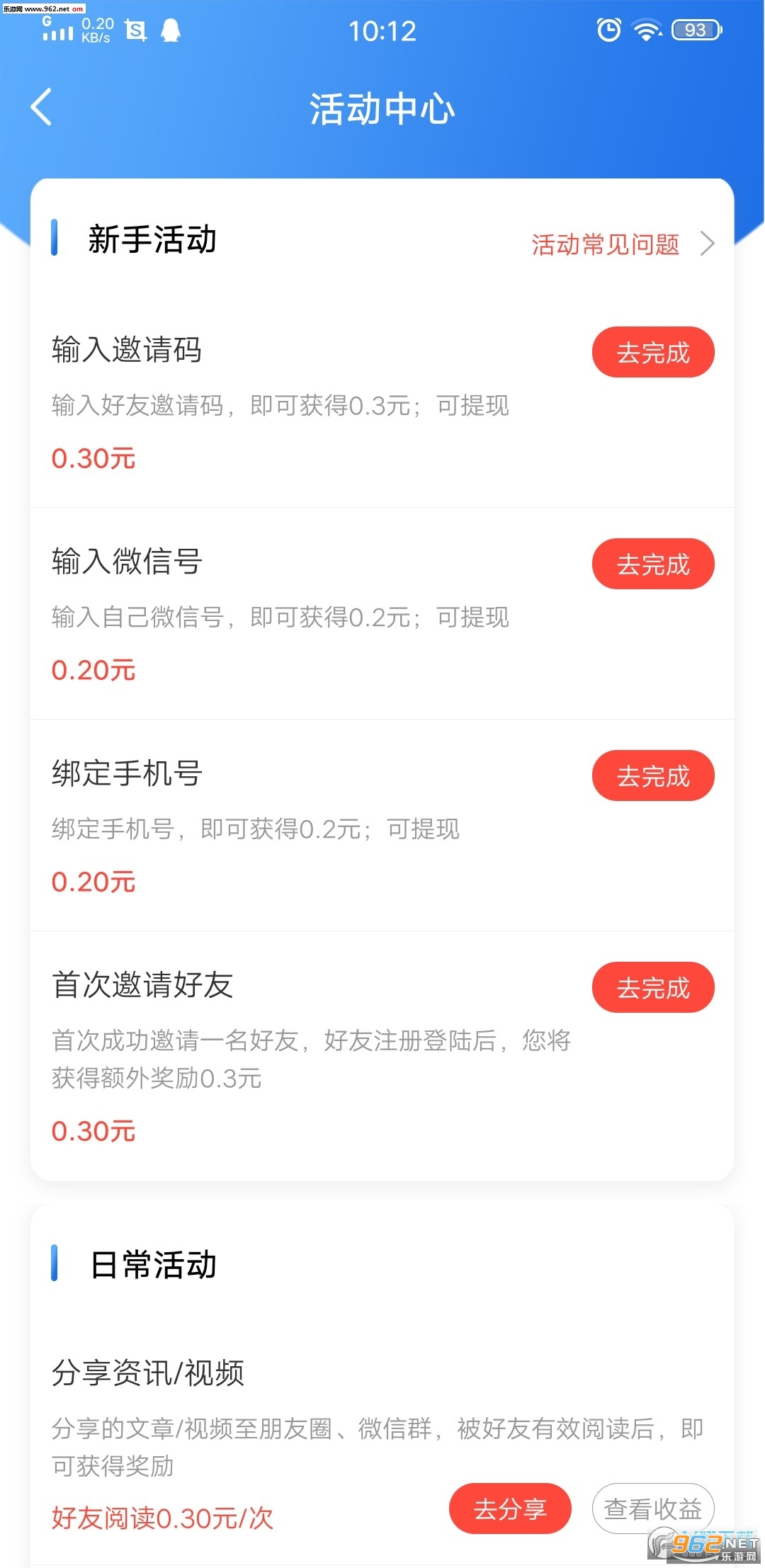 海牛赚安卓软件下载_海牛赚安卓软件下载iOS游戏下载_海牛赚安卓软件下载官网下载手机版