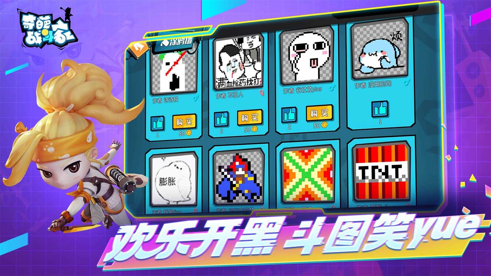 奇葩战斗家升级版无限钻石最新版|奇葩战斗家升级版无限钻石最新版游戏下载