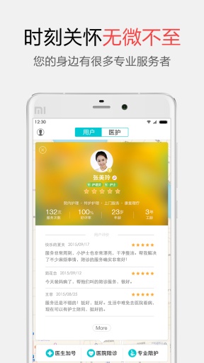 e陪诊app_e陪诊appapp下载_e陪诊app中文版下载