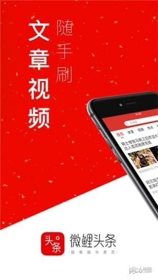 微鲤看看