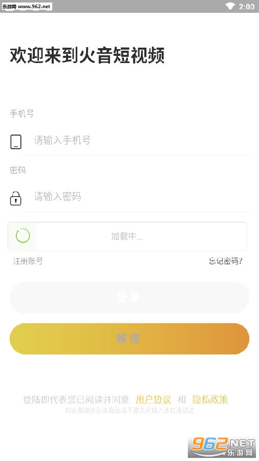 火音短视频红包版