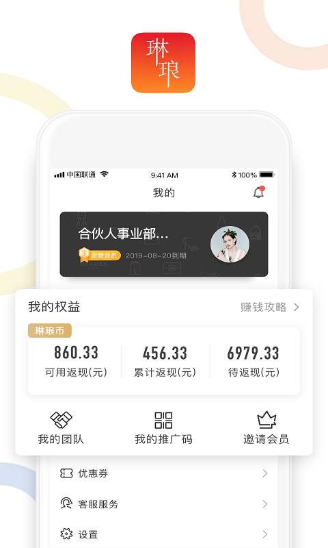 琳琅下载_琳琅下载最新官方版 V1.0.8.2下载 _琳琅下载中文版下载