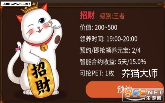 养猫大师提现版