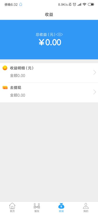 云脸付盟友通下载_云脸付盟友通下载中文版_云脸付盟友通下载app下载