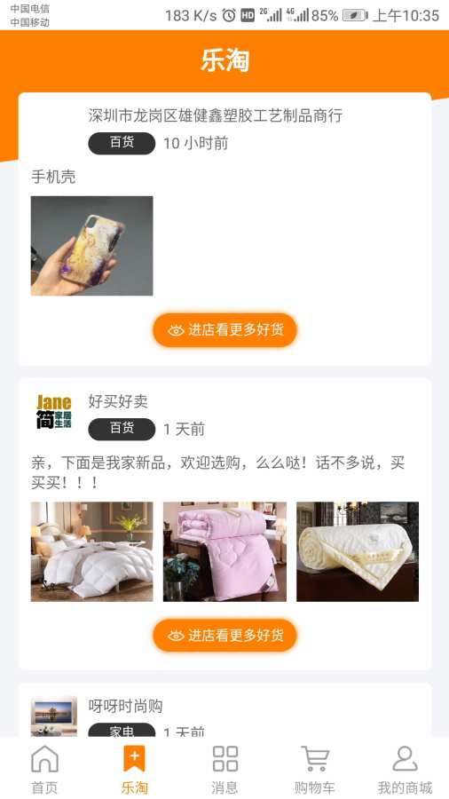 众乐团购下载_众乐团购下载中文版下载_众乐团购下载中文版下载