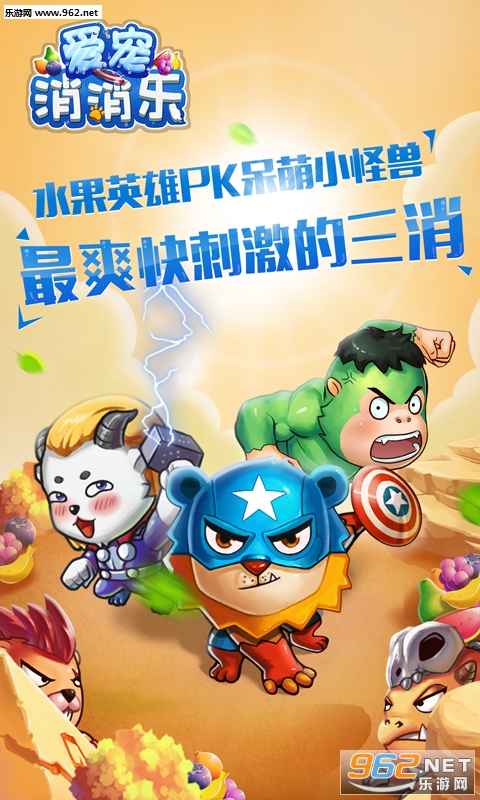 爱宠消消乐赚钱版